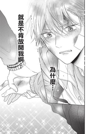 SORAHANA Mia Tamaranai no wa Koi na no ka难以承受的悸动是恋爱吗 Chinese第1卷 - Page 56