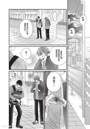 SORAHANA Mia Tamaranai no wa Koi na no ka难以承受的悸动是恋爱吗 Chinese第1卷 - Page 57