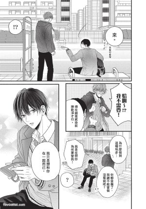 SORAHANA Mia Tamaranai no wa Koi na no ka难以承受的悸动是恋爱吗 Chinese第1卷 - Page 58