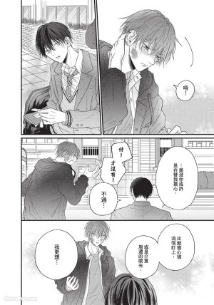 SORAHANA Mia Tamaranai no wa Koi na no ka难以承受的悸动是恋爱吗 Chinese第1卷 - Page 59