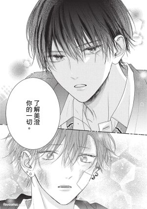 SORAHANA Mia Tamaranai no wa Koi na no ka难以承受的悸动是恋爱吗 Chinese第1卷 - Page 60