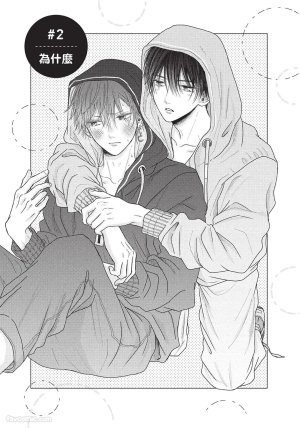 SORAHANA Mia Tamaranai no wa Koi na no ka难以承受的悸动是恋爱吗 Chinese第1卷 - Page 64