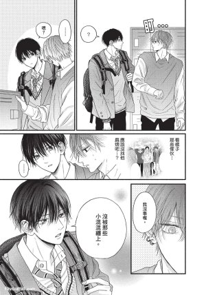 SORAHANA Mia Tamaranai no wa Koi na no ka难以承受的悸动是恋爱吗 Chinese第1卷 - Page 66