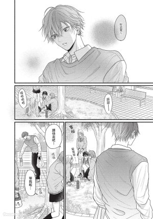 SORAHANA Mia Tamaranai no wa Koi na no ka难以承受的悸动是恋爱吗 Chinese第1卷 - Page 69