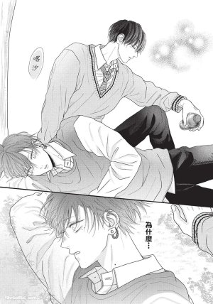 SORAHANA Mia Tamaranai no wa Koi na no ka难以承受的悸动是恋爱吗 Chinese第1卷 - Page 74