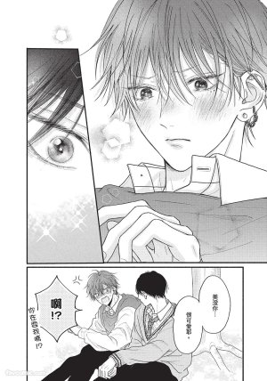 SORAHANA Mia Tamaranai no wa Koi na no ka难以承受的悸动是恋爱吗 Chinese第1卷 - Page 79