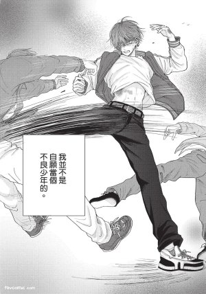 SORAHANA Mia Tamaranai no wa Koi na no ka难以承受的悸动是恋爱吗 Chinese第1卷 - Page 8