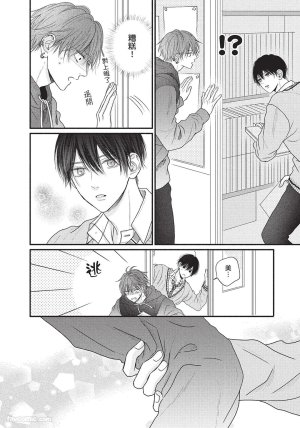 SORAHANA Mia Tamaranai no wa Koi na no ka难以承受的悸动是恋爱吗 Chinese第1卷 - Page 85