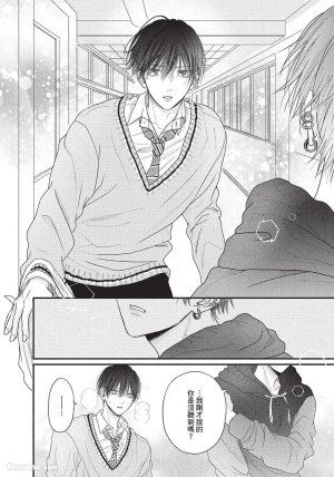 SORAHANA Mia Tamaranai no wa Koi na no ka难以承受的悸动是恋爱吗 Chinese第1卷 - Page 99