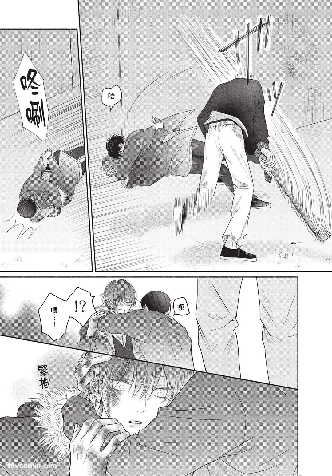 SORAHANA Mia Tamaranai no wa Koi na no ka难以承受的悸动是恋爱吗 Chinese第2卷 - Image 118