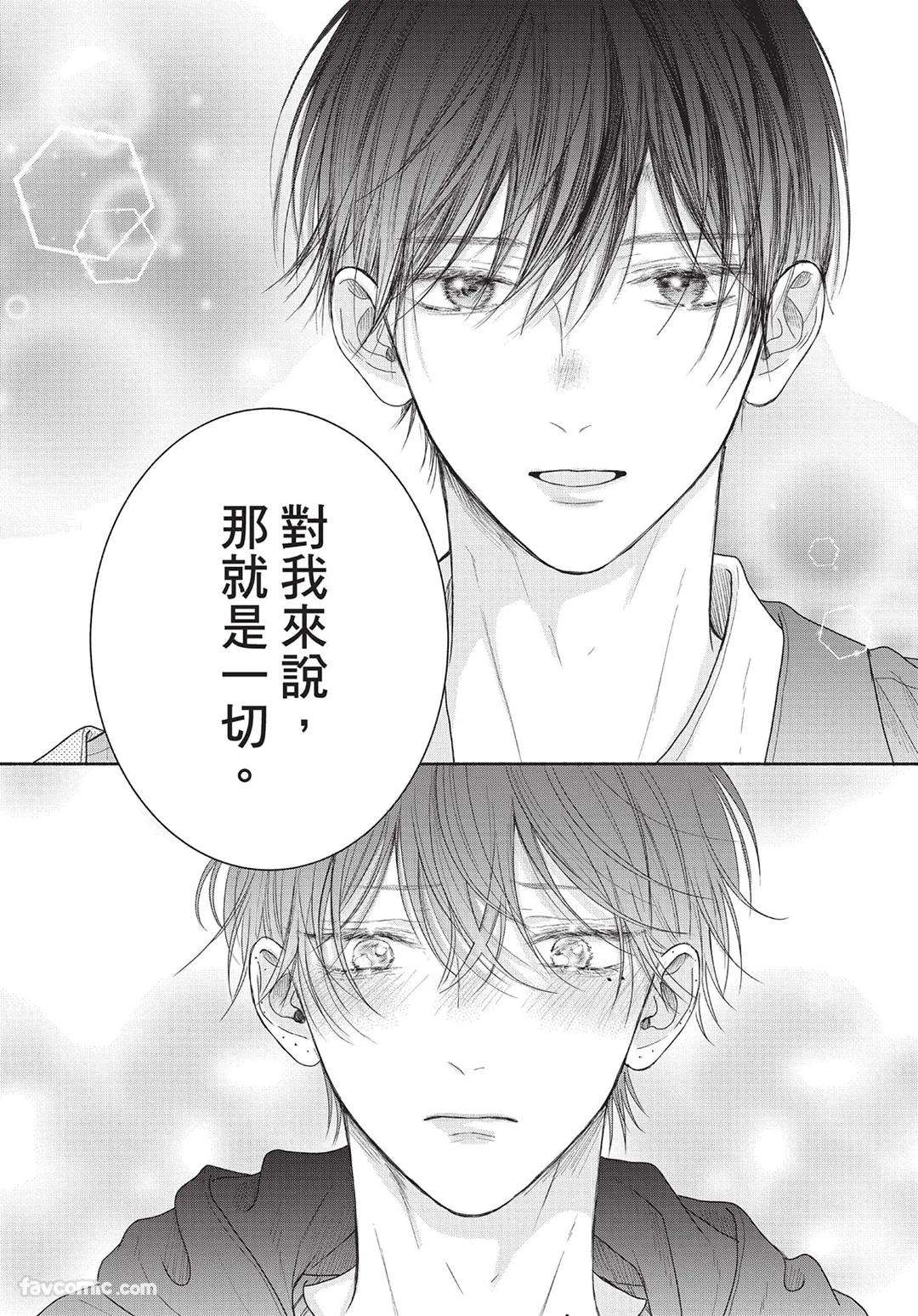 SORAHANA Mia Tamaranai no wa Koi na no ka难以承受的悸动是恋爱吗 Chinese第2卷 - Image 159