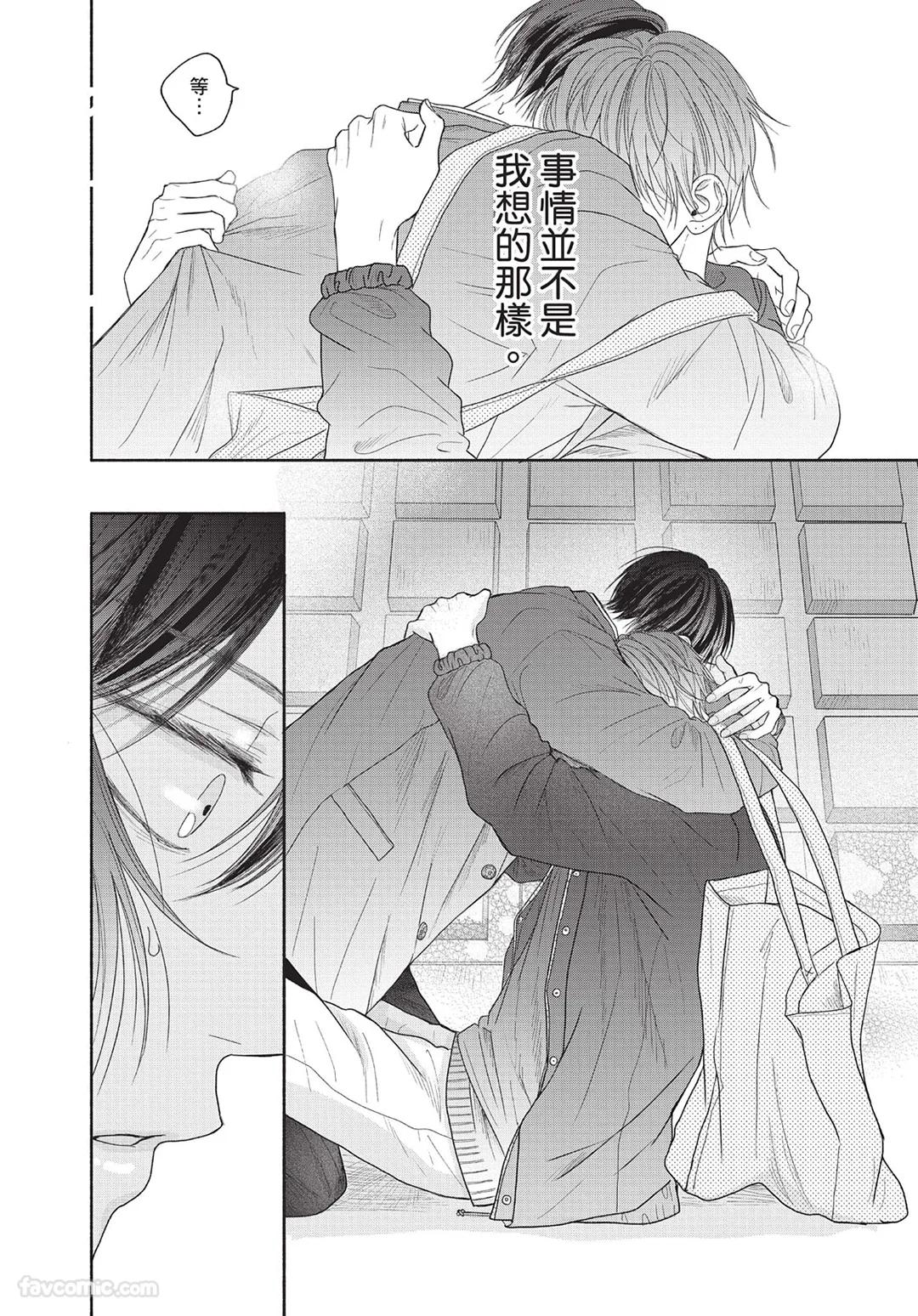 SORAHANA Mia Tamaranai no wa Koi na no ka难以承受的悸动是恋爱吗 Chinese第2卷 - Image 165