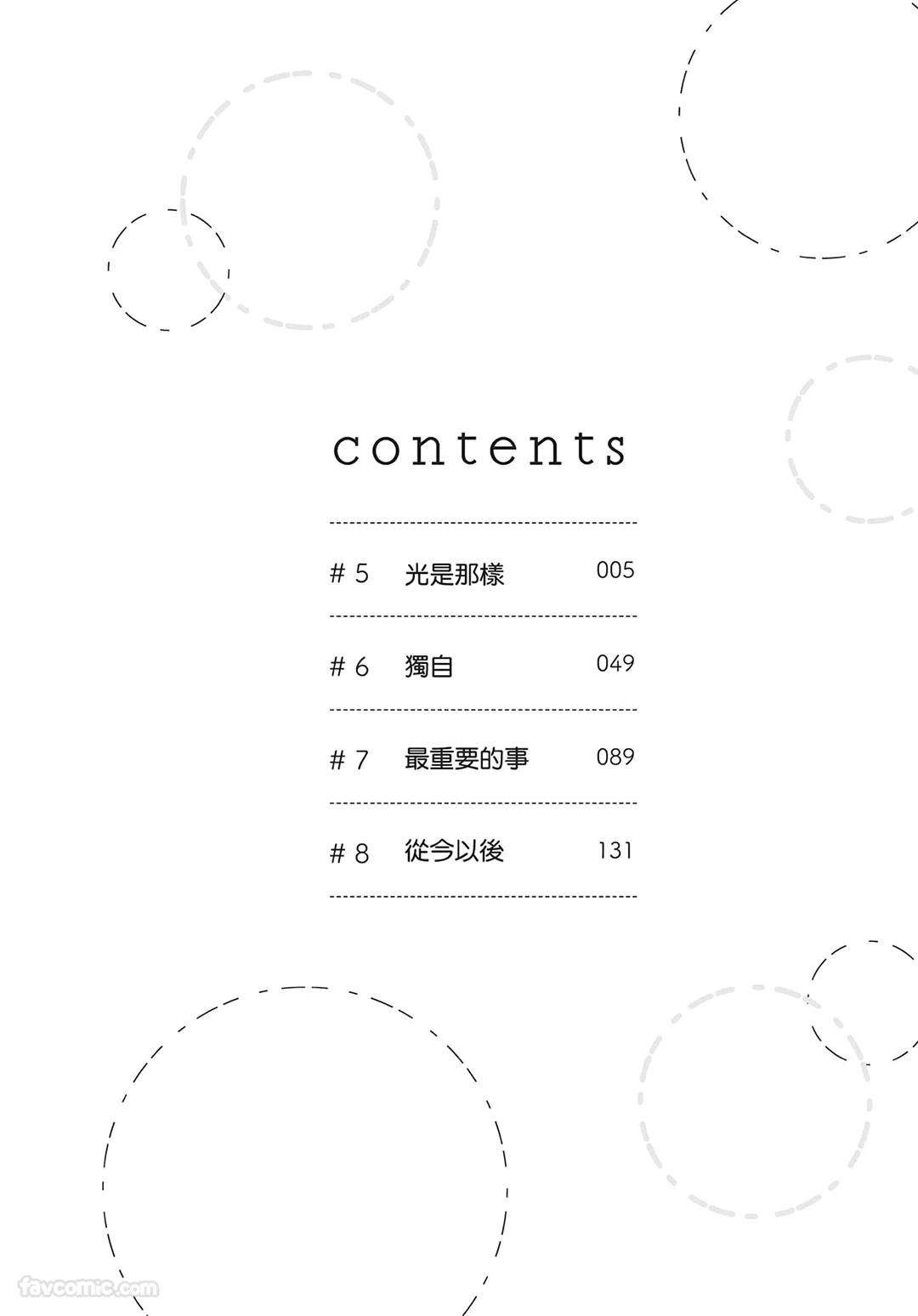 SORAHANA Mia Tamaranai no wa Koi na no ka难以承受的悸动是恋爱吗 Chinese第2卷 - Image 3
