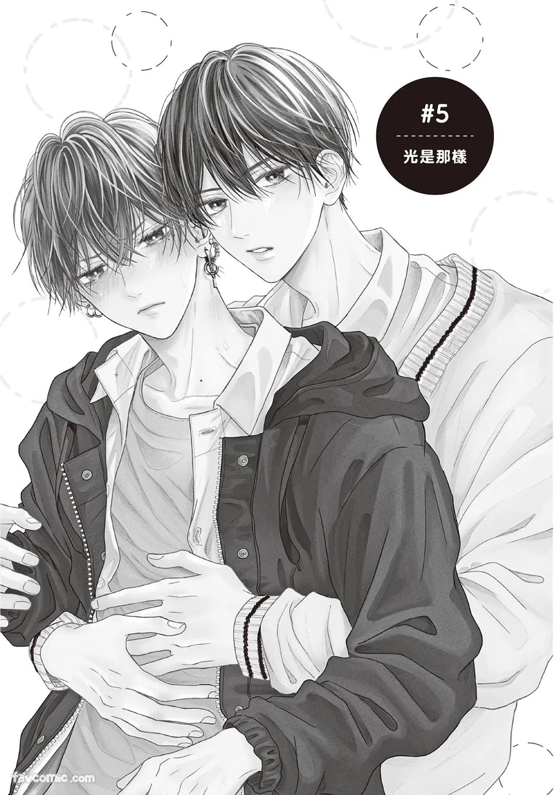 SORAHANA Mia Tamaranai no wa Koi na no ka难以承受的悸动是恋爱吗 Chinese第2卷 - Image 6
