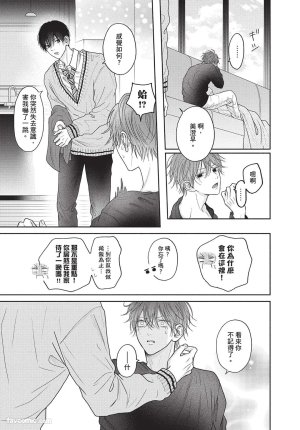 SORAHANA Mia Tamaranai no wa Koi na no ka难以承受的悸动是恋爱吗 Chinese第2卷 - Page 10