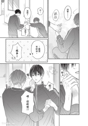 SORAHANA Mia Tamaranai no wa Koi na no ka难以承受的悸动是恋爱吗 Chinese第2卷 - Page 100