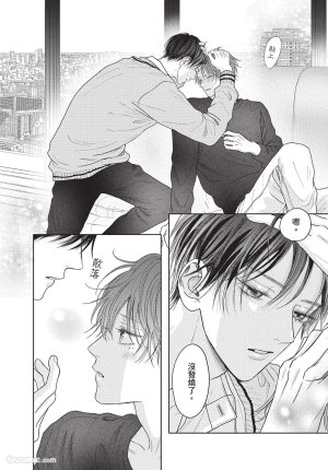 SORAHANA Mia Tamaranai no wa Koi na no ka难以承受的悸动是恋爱吗 Chinese第2卷 - Page 11