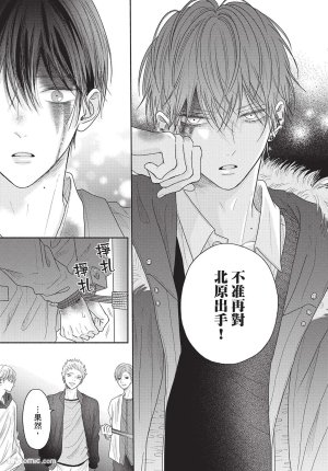 SORAHANA Mia Tamaranai no wa Koi na no ka难以承受的悸动是恋爱吗 Chinese第2卷 - Page 114