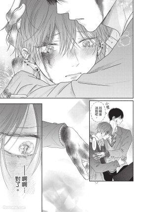 SORAHANA Mia Tamaranai no wa Koi na no ka难以承受的悸动是恋爱吗 Chinese第2卷 - Page 120