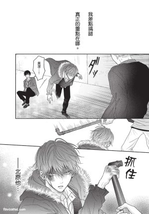 SORAHANA Mia Tamaranai no wa Koi na no ka难以承受的悸动是恋爱吗 Chinese第2卷 - Page 121