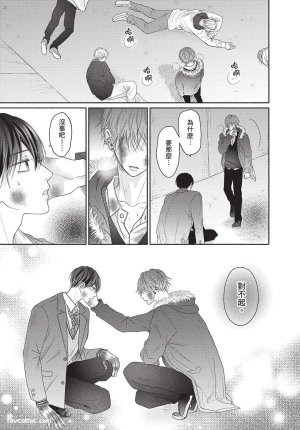 SORAHANA Mia Tamaranai no wa Koi na no ka难以承受的悸动是恋爱吗 Chinese第2卷 - Page 126