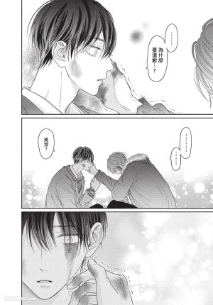 SORAHANA Mia Tamaranai no wa Koi na no ka难以承受的悸动是恋爱吗 Chinese第2卷 - Page 127