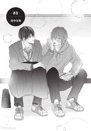 SORAHANA Mia Tamaranai no wa Koi na no ka难以承受的悸动是恋爱吗 Chinese第2卷 - Page 132