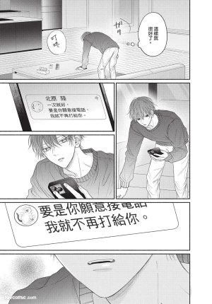 SORAHANA Mia Tamaranai no wa Koi na no ka难以承受的悸动是恋爱吗 Chinese第2卷 - Page 138