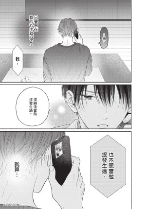SORAHANA Mia Tamaranai no wa Koi na no ka难以承受的悸动是恋爱吗 Chinese第2卷 - Page 142