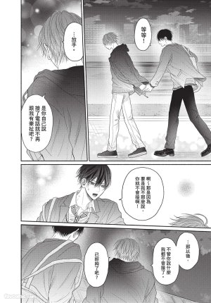 SORAHANA Mia Tamaranai no wa Koi na no ka难以承受的悸动是恋爱吗 Chinese第2卷 - Page 153