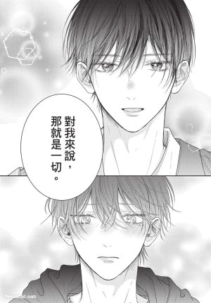 SORAHANA Mia Tamaranai no wa Koi na no ka难以承受的悸动是恋爱吗 Chinese第2卷 - Page 159