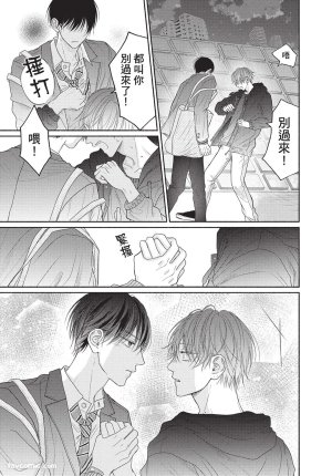 SORAHANA Mia Tamaranai no wa Koi na no ka难以承受的悸动是恋爱吗 Chinese第2卷 - Page 160
