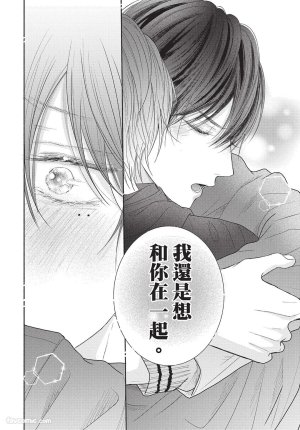 SORAHANA Mia Tamaranai no wa Koi na no ka难以承受的悸动是恋爱吗 Chinese第2卷 - Page 163
