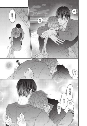 SORAHANA Mia Tamaranai no wa Koi na no ka难以承受的悸动是恋爱吗 Chinese第2卷 - Page 166