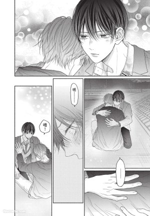 SORAHANA Mia Tamaranai no wa Koi na no ka难以承受的悸动是恋爱吗 Chinese第2卷 - Page 167