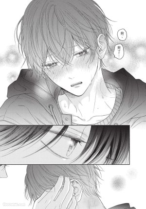 SORAHANA Mia Tamaranai no wa Koi na no ka难以承受的悸动是恋爱吗 Chinese第2卷 - Page 168
