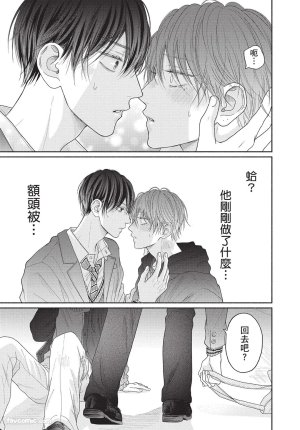 SORAHANA Mia Tamaranai no wa Koi na no ka难以承受的悸动是恋爱吗 Chinese第2卷 - Page 170