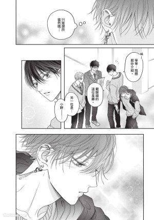SORAHANA Mia Tamaranai no wa Koi na no ka难以承受的悸动是恋爱吗 Chinese第2卷 - Page 23