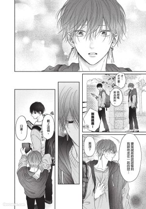 SORAHANA Mia Tamaranai no wa Koi na no ka难以承受的悸动是恋爱吗 Chinese第2卷 - Page 27