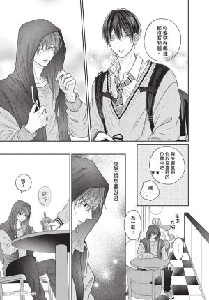 SORAHANA Mia Tamaranai no wa Koi na no ka难以承受的悸动是恋爱吗 Chinese第2卷 - Page 32