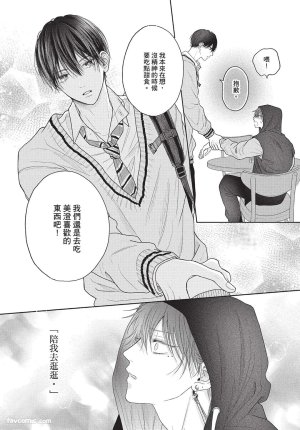 SORAHANA Mia Tamaranai no wa Koi na no ka难以承受的悸动是恋爱吗 Chinese第2卷 - Page 35