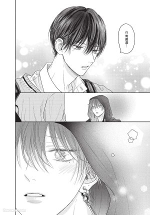 SORAHANA Mia Tamaranai no wa Koi na no ka难以承受的悸动是恋爱吗 Chinese第2卷 - Page 37