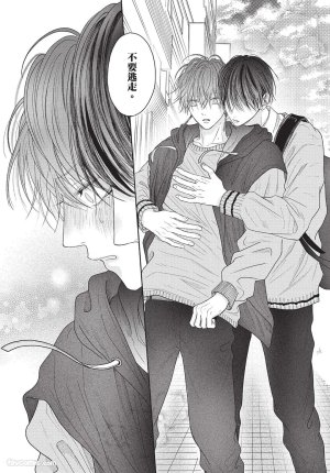 SORAHANA Mia Tamaranai no wa Koi na no ka难以承受的悸动是恋爱吗 Chinese第2卷 - Page 41