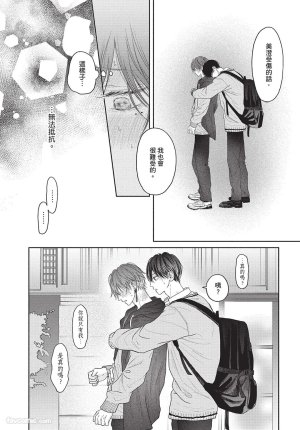 SORAHANA Mia Tamaranai no wa Koi na no ka难以承受的悸动是恋爱吗 Chinese第2卷 - Page 43