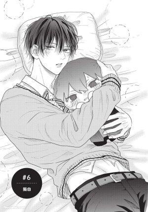 SORAHANA Mia Tamaranai no wa Koi na no ka难以承受的悸动是恋爱吗 Chinese第2卷 - Page 50