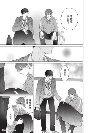 SORAHANA Mia Tamaranai no wa Koi na no ka难以承受的悸动是恋爱吗 Chinese第2卷 - Page 56