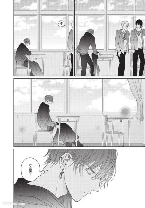SORAHANA Mia Tamaranai no wa Koi na no ka难以承受的悸动是恋爱吗 Chinese第2卷 - Page 59