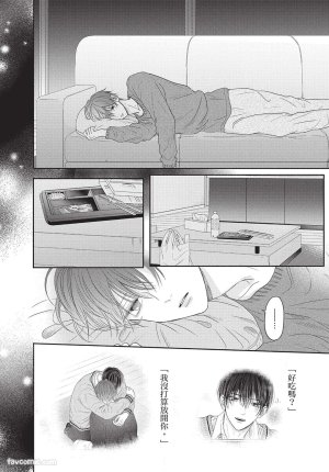 SORAHANA Mia Tamaranai no wa Koi na no ka难以承受的悸动是恋爱吗 Chinese第2卷 - Page 61