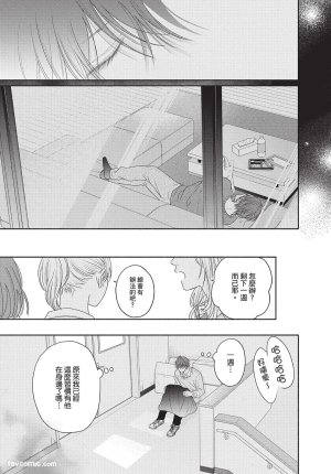 SORAHANA Mia Tamaranai no wa Koi na no ka难以承受的悸动是恋爱吗 Chinese第2卷 - Page 62