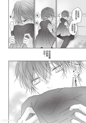 SORAHANA Mia Tamaranai no wa Koi na no ka难以承受的悸动是恋爱吗 Chinese第2卷 - Page 63